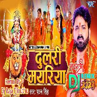 Dulri Mayariya (Pawan Singh) Dj Raja Tilouthu